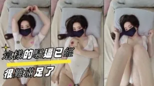 kbj-23061908 这样的骚逼已经很难满足了