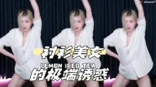 kbj-24041607 衬衫美女的极端诱惑