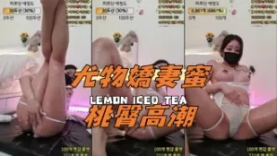kbj-24082788 尤物娇妻蜜桃臀高潮