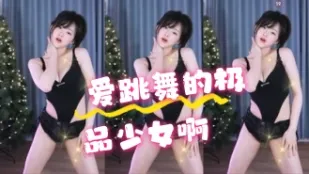 kbj-24062288 爱跳舞的极品SN啊
