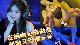 在网咖打炮还不能发出声音 洁妮