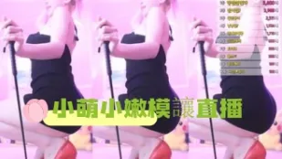kbj-24102607 小萌小嫩模让直播