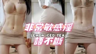 kbj-24110625 非常敏感淫语不断