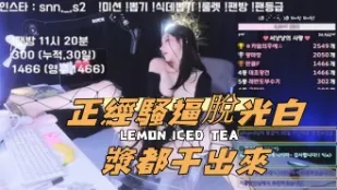 kbj-24111251 正经骚逼脱光白浆都干出来