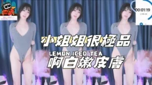 kbj-2411141269 小姐姐很极品啊白嫩皮肤