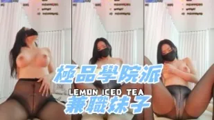 kbj-24110263 极品学院派兼职妹子