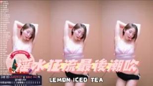 kbj-24112850 淫水狂流最后潮吹