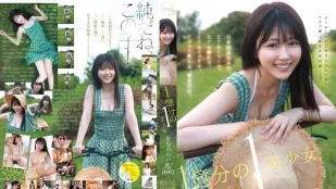 [数位破解无码版]CAWD-918 亿里挑一的美少女 AV DEBUT 全日本最害羞、最清纯、最淫荡的新人就是她 ~ 青坂葵