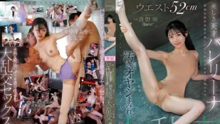 [数位破解无码版]CAWD-980 52cm纤腰美乳曲线身材 美丽的天才芭蕾舞者终于被一羣臭大叔玩坏 大崩坏大乱交 ~ 清野咲