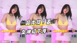 kbj-23062131 极品尤物 舌钉女神初下海