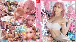 [数位破解无码版]CJOD-511 辣妹美发师春阳萌花 剪发空档用口水勾引客人 骑乘位狂吻被榨干连操13发 ~ 春阳萌花