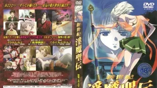 新世纪 淫魔聖伝 第五章