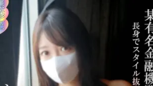 FC2PPV-4626863 高挑身材超美OL惊艳情趣酒店尖叫