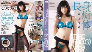 [数位破解无码版]CWPBD-70 猫步毒药 青山沙希