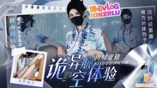 诡异航空来自奈奈的神秘奖励 西野加奈