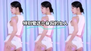 kbj-24011130 特别爱这个身段的女人