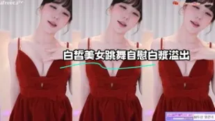 kbj-23062725 白皙美女跳舞自慰白浆溢出
