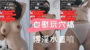 kbj-24110539 自慰玩穴搞得淫水直喷