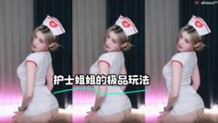 kbj-24022449 护士姐姐的极品玩法