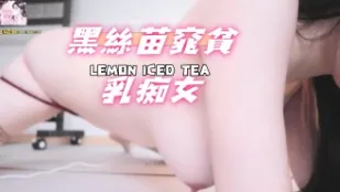 kbj-24102644 黑丝苗窕贫乳痴女