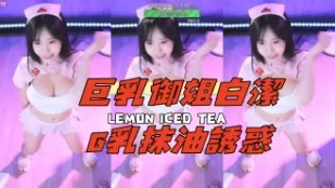 kbj-24112664 巨乳御姐白洁G乳抹油诱惑