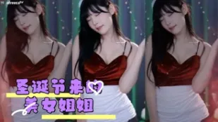 kbj-24042702 圣诞节来的美女姐姐