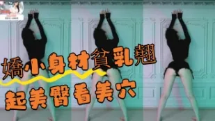 kbj-24100571 娇小身材贫乳翘起美臀看美穴