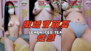 kbj-24100847 撒娇卖萌耍性感