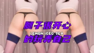 kbj-24043027 腿子很开心的玩弄自己