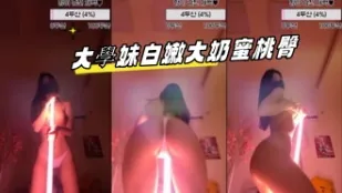 kbj-23092813 大学妹白嫩大奶蜜桃臀