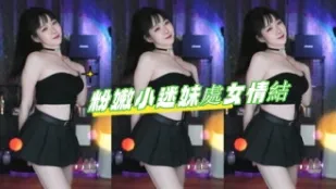 kbj-24091614 粉嫩小迷妹处女情结