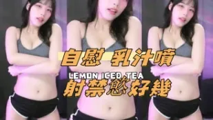 kbj-24101406 自慰 乳汁喷射禁欲好几