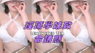 kbj-24121870 淫荡学妹致命诱惑