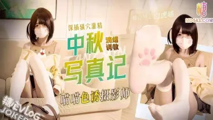 可爱喵喵色诱摄影师滴蜡调教 白虎喵