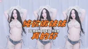 kbj-24112067 纯欲嫩妹妹真的好