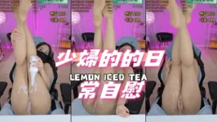 kbj-24081427 少妇的的日常自慰