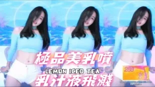 kbj-24093008 极品美乳喷乳汁液飞溅