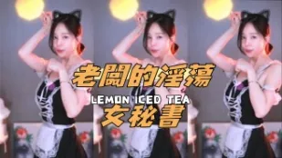 kbj-24111467 老板的淫荡女秘书