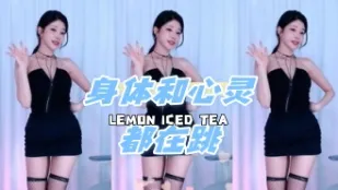 kbj-24070606 身体和心灵都在跳