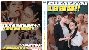 便器师生丼18连发SEX 米欧 呜咪