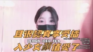 kbj-24111250 且很认真享受插入SN颜值爱了