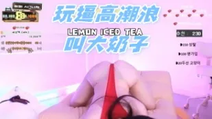 kbj-25012147 玩逼高潮浪叫大奶子