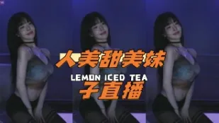 kbj-24112060 人美甜美妹子直播