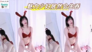 kbj-23072252 魅力少妇居然会生吞