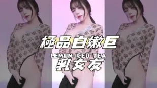 kbj-24110669 极品白嫩巨乳女友