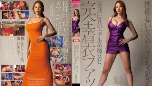 [数位破解无码版]FPRE-222 高挑巨乳模特系痴女的完全着衣性爱 被性慾超强的女人狠狠侵犯 ~ 菊乃兰