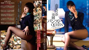 [数位破解无码版]MXGS-481 美丽的腿裤丝袜女王 由爱可奈