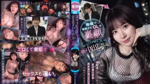HMN-735 低调安静的巨乳OL，下班后化身人人注目的夜之妖艳蝴蝶，满街乱吃男人，这秘密同事们都不知道。闪亮变身婊子！疯狂中出性交！ 五日市芽依