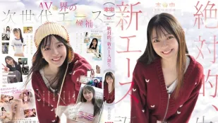 [数位破解无码版]HMN-857 本中15周年的奇迹 绝对的王牌新人诞生 AV DEBUT ~ 秋山美杏