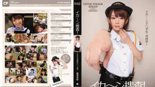 [数位破解无码版]IPTD-874 可爱警官的插入逮捕 希美真由